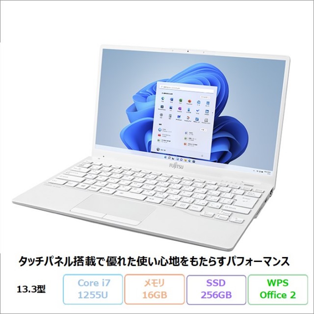 富士通 LIFEBOOK UH09/G3 ノートパソコン FMVU9G3WD1 Windows11 Home Office付き Intel Core i7-1255U メモリ16GB SSD256GB 13.3インチ 新品未使用品