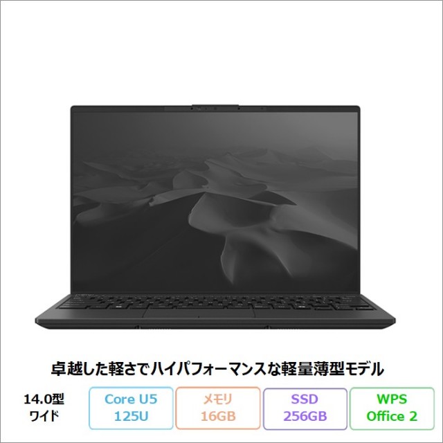 富士通 LIFEBOOK WU2/J3 ノートパソコン FMVUH03002 Windows11 Office付き Core Ultra 5 125U メモリ16GB SSD256GB 14.0インチ 再生品Sランク