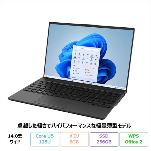 富士通 LIFEBOOK WU5/J3 ノートパソコン FMVUH03003 Windows11 Office付き Core Ultra 5 125U メモリ8GB SSD256GB 14インチ 再生品Sランク
