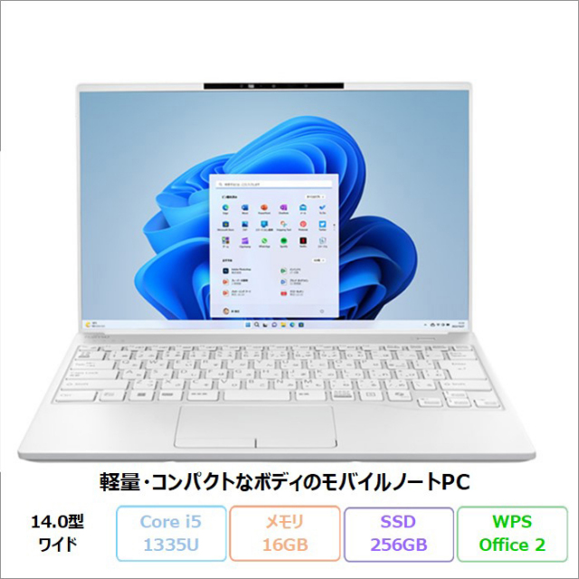 富士通 LIFEBOOK UH08/J3 ノートパソコン FMVUUD006U Windows11 Office付き Core i5-1335U メモリ16GB SSD256GB 14インチ 再生品Sランク