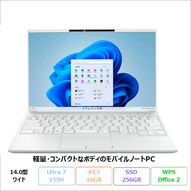 富士通 LIFEBOOK UH09/J9 ノートパソコン FMVUUE004U Windows11 Office付き Core Ultra 7 155H メモリ16GB SSD256GB 14インチ 再生品Aランク