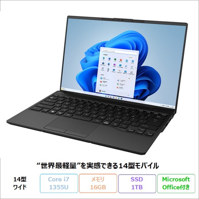 富士通 LIFEBOOK UH-X/H1 ノートパソコン FMVUXH1BC Windows11 Pro Office付き Core i7-1355U メモリ16GB SSD1TB 14インチ 新品未使用品