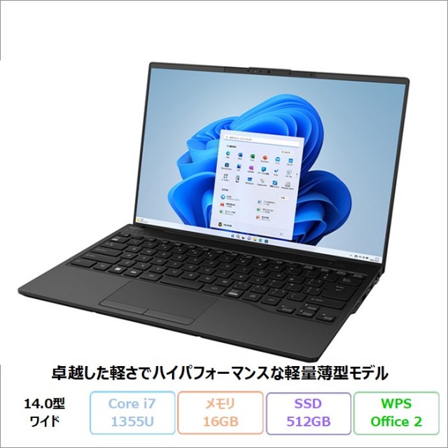 富士通 LIFEBOOK UH-X/H ノートパソコン FMVUXHBN Windows11 Office付き Core i7-1355U メモリ16GB SSD512GB 14インチ 再生品Aランク