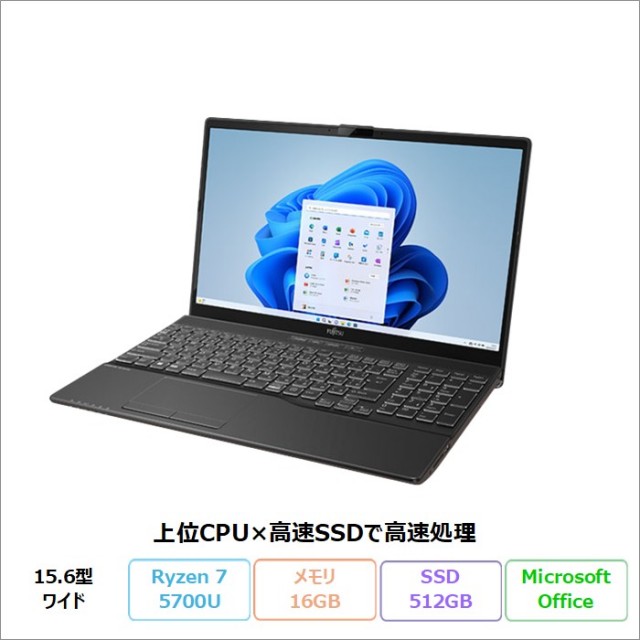 富士通 LIFEBOOK WAA/J1 ノートパソコン FMVWJ1AA71 Windows11 Home Office付き AMD Ryzen 7 5700U メモリ16GB SSD512GB 15.6インチ 新品未使用品