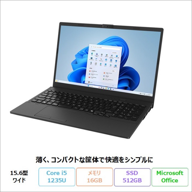 富士通 FMV Lite(-N) WA1/J2 ノートパソコン FMVWJ2A153 Windows11 Pro Office付き Intel Core i5-1235U メモリ16GB SSD512GB 15.6インチ 新品未使用品