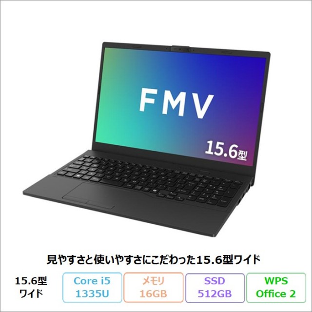 富士通(FMV) アウトレット・再生品・中古ノートパソコンの通販