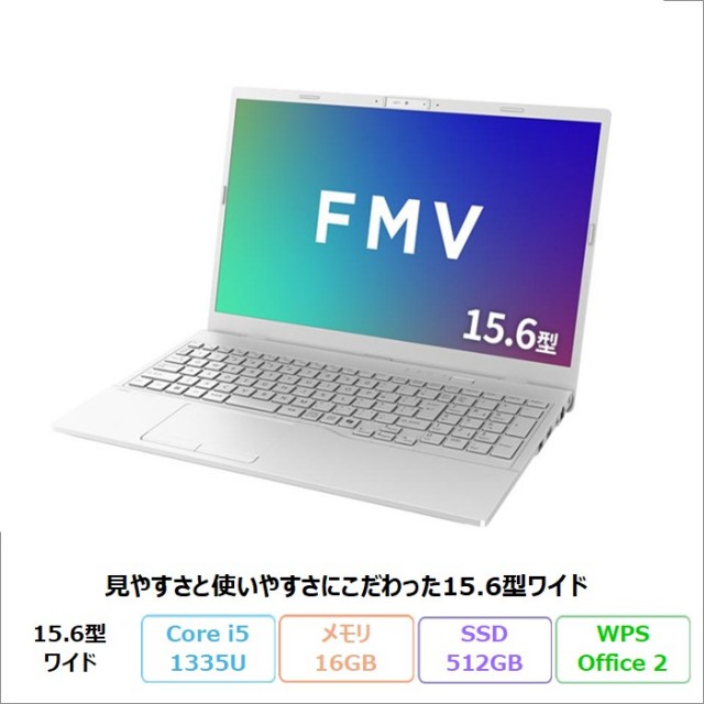 富士通 FMV WE1-K3 ノートパソコン FMVWK3E15W Windows11 Office付き Core i5-1335U メモリ16GB SSD512GB 15.6インチ 再生品Aランク