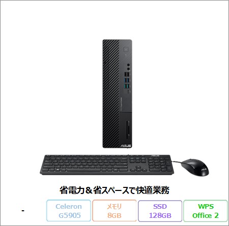 ASUS ExpertCenter D7 SFF デスクトップパソコン D700SC-G5905B Win10 Pro Office付き Celeron G5905 メモリ8GB SSD128GB 新品未使用品