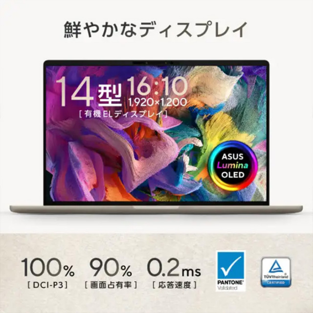 ASUS Zenbook SORA ノートパソコン UX3407RA-HA32570BES Windows11