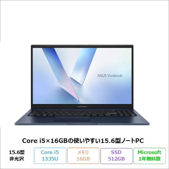 ASUS Vivobook 15 ノートパソコン X1504VA-I5165KWS Windows11 Office付き Core i5-1335U メモリ16GB SSD512GB 15.6インチ メーカー再生品Sランク