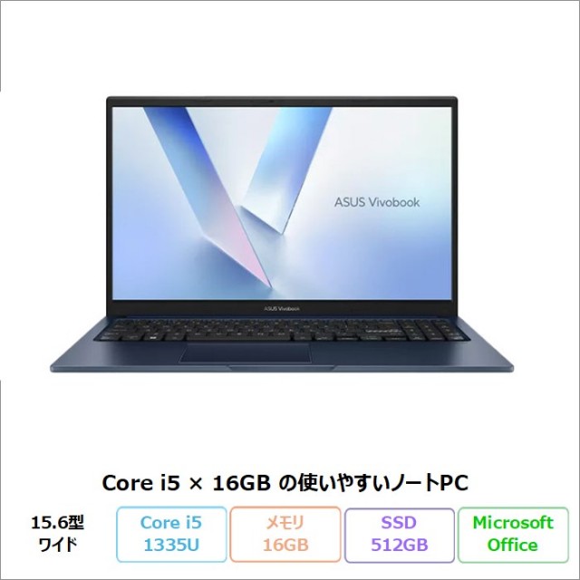 ASUS Vivobook 15 ノートパソコン X1504VA-I5165KWS Windows11 Office付き Core i5-1335U メモリ16GB SSD512GB 15.6インチ メーカー再生品Sランク