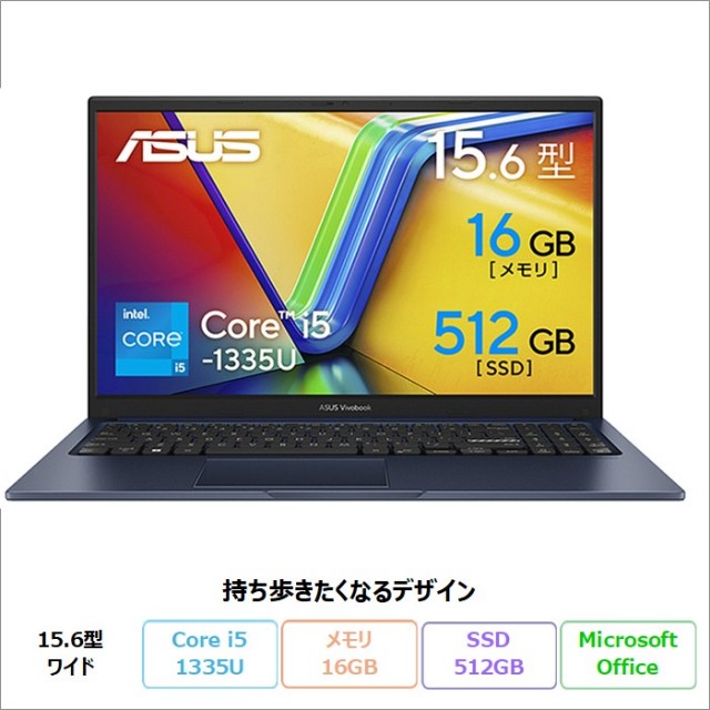 ASUS Vivobook 15 ノートパソコン X1504VA-I5165W Windows11 Office付き Core i5-1335U メモリ16GB SSD512GB 15.6インチ メーカー再生品Sランク