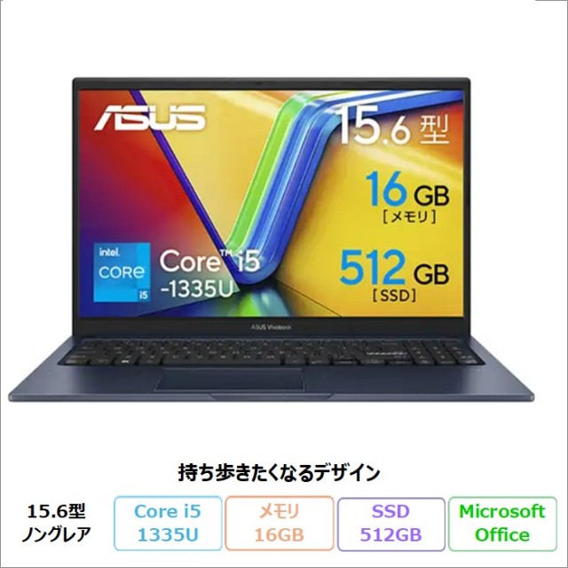 ASUSVivobook15ノートパソコンX1504VA-I5165WS1Windows11Office付きCorei5-1335Uメモリ16GBSSD512GB15.6インチメーカー再生品Sランク