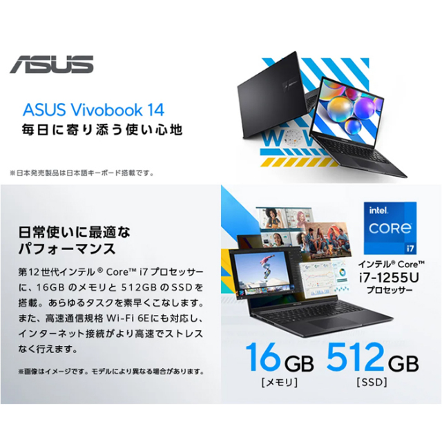 ASUS Vivobook Go 14 ノートパソコン X1405ZA-I7165WEL Windows11