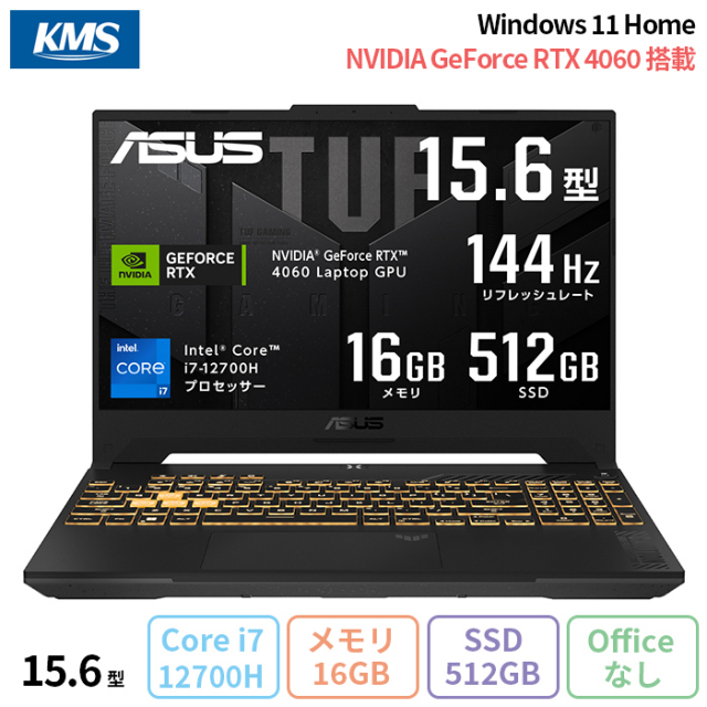 ゲーミングノートパソコン【新品・未開封 TUF Gaming】win11,core i5 