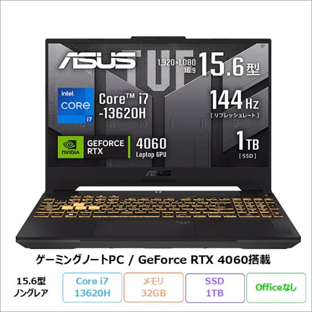 ASUS TUF Gaming F15 ゲーミング ノートパソコン FX507VV-I7R406032G 