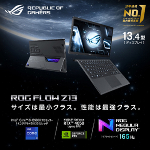 ASUS 16型 変わん GeForce RTX4050 Corei9 16GB