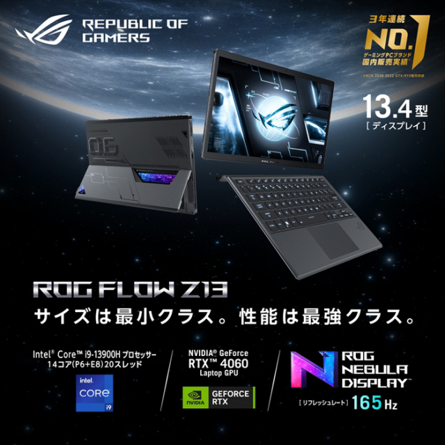 ASUS ROG Flow Z13 ゲーミング ノートパソコン GZ301VV-I9R4060 Win11 