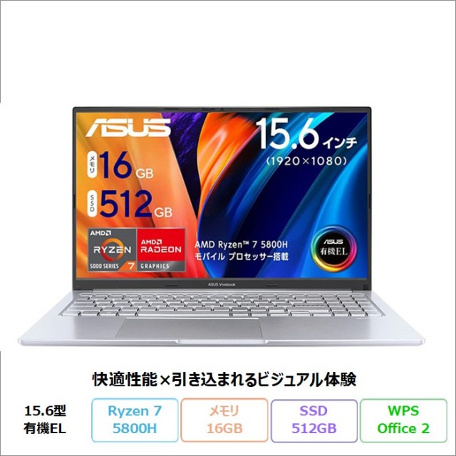 ASUS Vivobook 15X ノートパソコン M1503QA-L1048W Windows11 Office付き Ryzen 7 5800H メモリ16GB SSD512GB 15.6インチ メーカー再生品Sランク