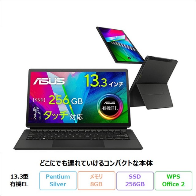 ASUSノートパソコン アウトレット・再生品・中古・型落ち商品の格安通販