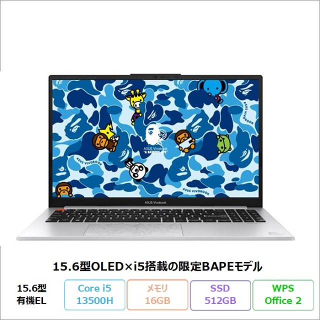 ASUS Vivobook S 15 OLED BAPE Edition ノートパソコン K5504VA-MA265W Windows11 Office付き Core i5-13500H 16GB SSD512GB 15.6インチ メーカー再生品Sランク