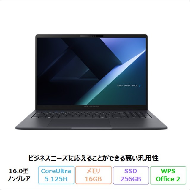 15～16インチ】格安ノートパソコン/アウトレット・新品型落ち未使用品