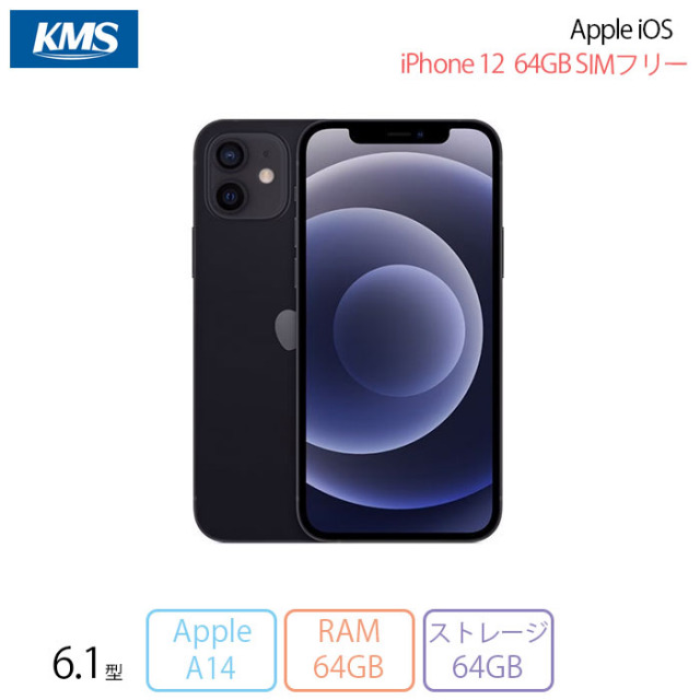 APPLE iPhone12 スマートフォン MGHN3J/A IOS A14 Bionicチップ