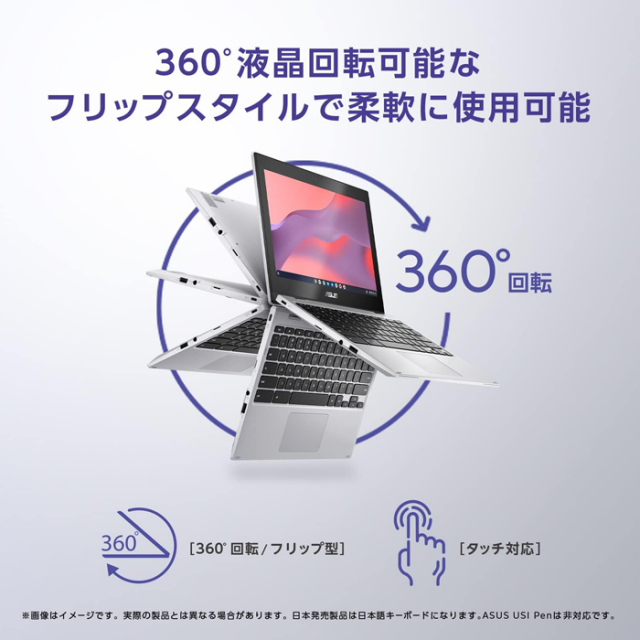 ASUS Chromebook Flip CX1 ノートパソコン CX1102FKA-MK0037 ChromeOS 