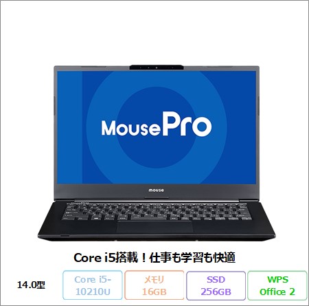 MOUSE COMPUTERE MOUSEPRO-NB410H ノートパソコン Win10 Pro Office付き Core i5-10210U メモリ16GB SSD256GB 14インチ リファビッシュBランク