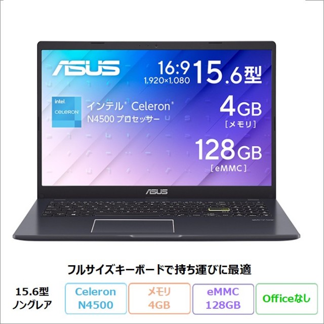 ASUS Vivobook Go 15 ノートパソコン E510KA-N441BWS Windows11 S モード Celeron N4500 メモリ4GB eMMC128GB 15.6インチ メーカー再生品Sランク