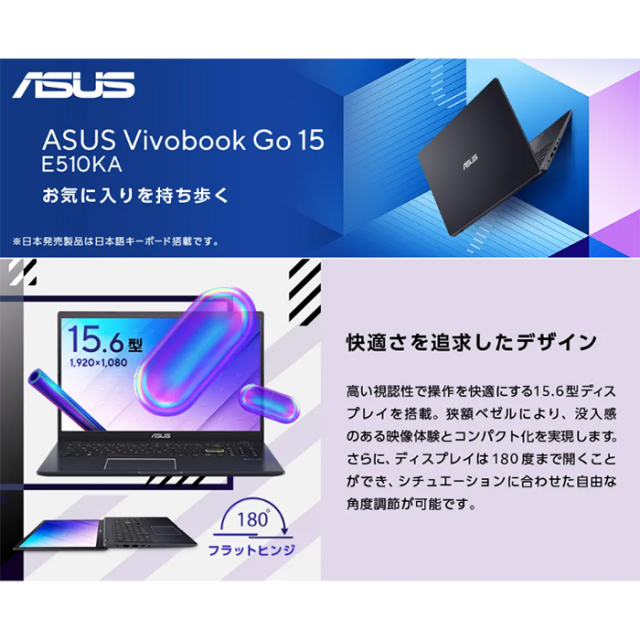 ASUS Vivobook Go 15 ノートパソコン E510KA-N441BWS Windows11 S
