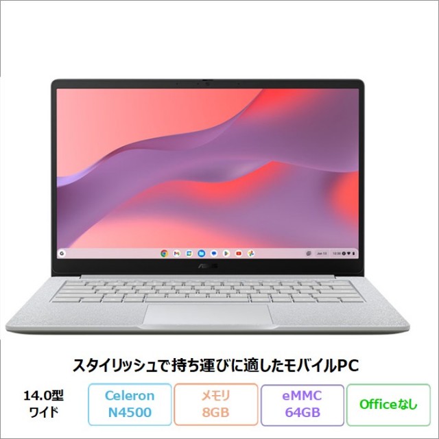 ASUS Chromebook CX1 ノートパソコン CX1405CKA-NK0087 ChromeOS Intel Celeron メモリ8GB eMMC64GB 14.0インチ メーカー再生品Sランク