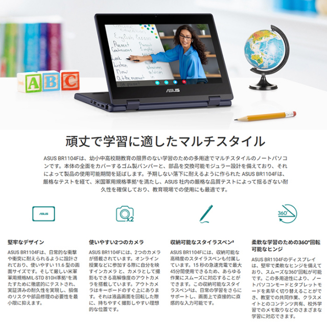 ASUS BR1104FGA-NS0010XA ノートPC ASUS BR1402 Student Laptop - Best for Young students