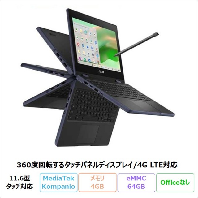 ASUS アウトレット・再生品・中古・型落ちパソコンの格安通販