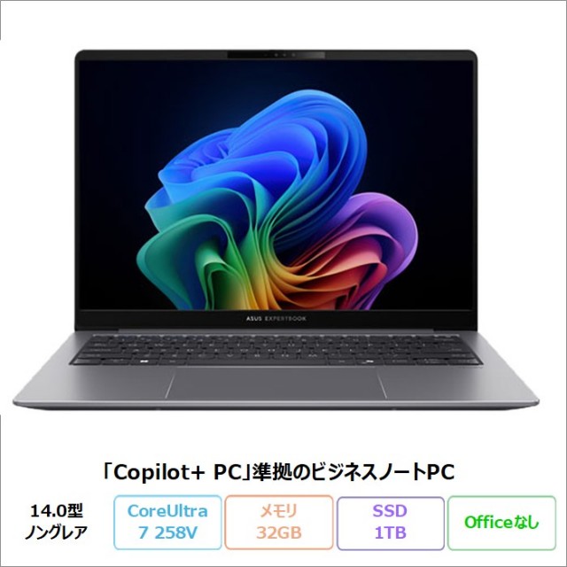 ASUS ExpertBook P5 ノートパソコン P5405CSA-NZ0054X Windows11 Pro Core Ultra 7 258V メモリ32GB SSD1TB 14インチ メーカー再生品Sランク