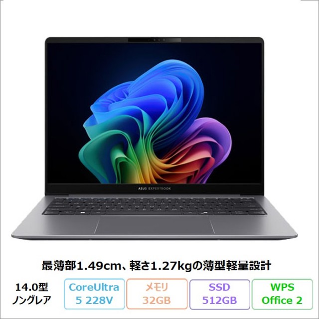 ASUS ExpertBook P5 ノートパソコン P5405CSA-NZ0150X Windows11 Pro
