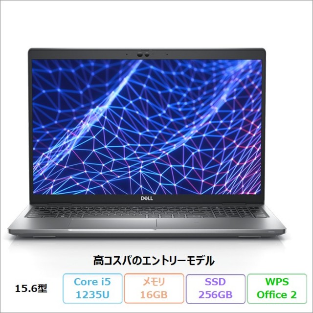 Dell Latitude 5530 ノートパソコン P104F005 Windows11 Pro Office付き Core i5-1235U メモリ16GB SSD256GB 15.6インチ リファビッシュBランク
