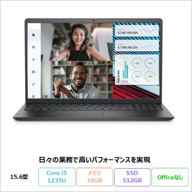 DELL VOSTRO 3520 ノートパソコン P112F007 Windows11 Pro Core i5-1235U メモリ16GB SSD512GB 15.6インチ リファビッシュBランク