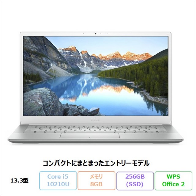 DELL INSPIRON 13 5390 ノートパソコン P114G001 Windows 10 Pro Office付き Intel Core i5 10210U メモリ8GB SSD256GB 13.3インチ リファビッシュCランク
