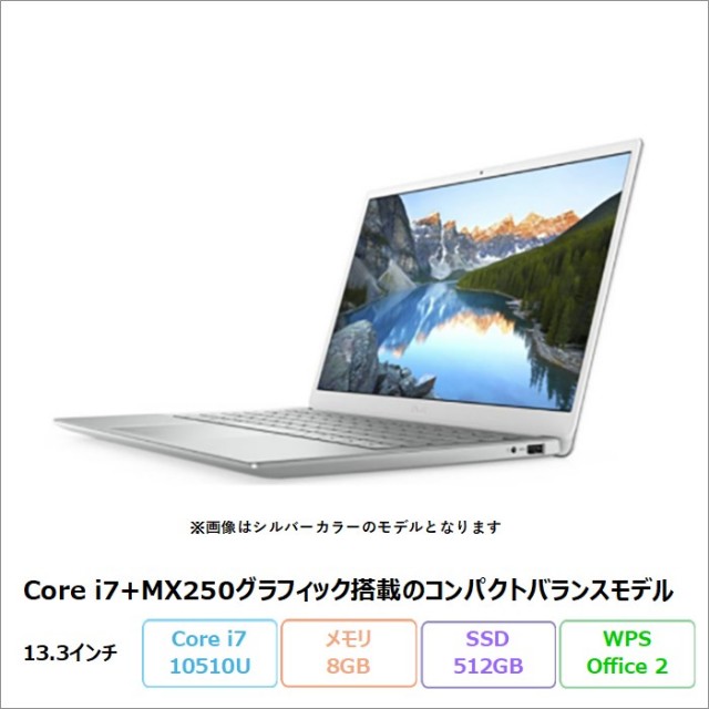 DELL INSPIRON 13 ノートパソコン P114G001 Win11Home WPSOffice付き Core i7 10510U 8GB SSD512GB 13.3インチ リファビッシュBランク