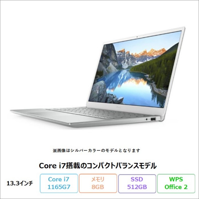 DELL INSPIRON 13 ノートパソコン P122G001 Win11Home WPSOffice付き Core i7 1165G7 8GB SSD512GB 13.3インチ リファビッシュBランク