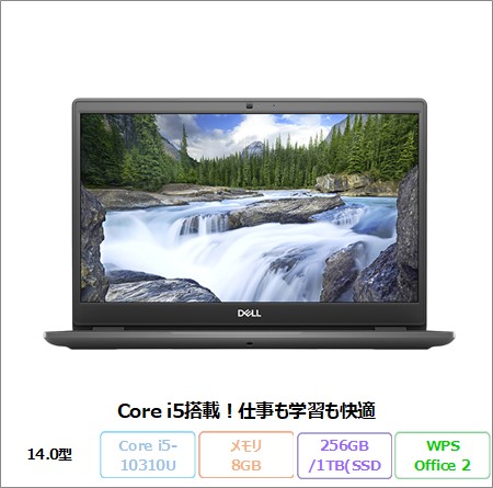 DELL LATITUDE 3410 ノートパソコン P129G001 Win10 Pro Office付き Core i5-10310U メモリ8GB SSD256GB HDD1TB 14インチ リファビッシュBランク