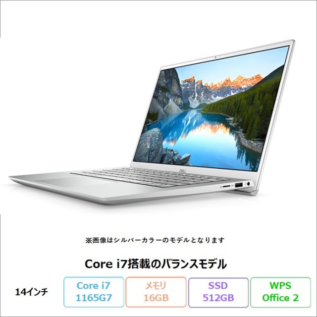 DELL INSPIRON 5402 ノートパソコン P130G002 Win11Home WPSOffice付き Core i7 1165G7 16GB SSD512GB 14インチ リファビッシュBランク