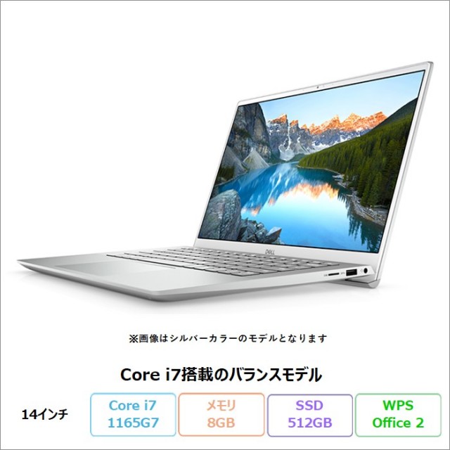DELL INSPIRON 5402 ノートパソコン P130G002 Win11Home WPSOffice付き Core i7 1165G7 8GB SSD512GB 14インチ リファビッシュBランク