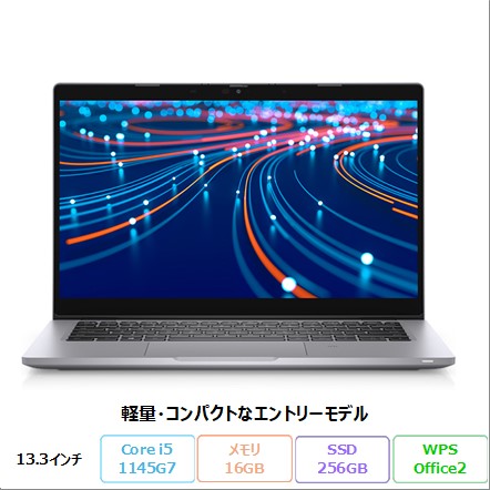 DELL LATITUDE 5320 ノート P138G001 Windows10 Pro Office付き Core i5 1145G7 メモリ16GB SSD256GB 13.3インチ リファビッシュBランク
