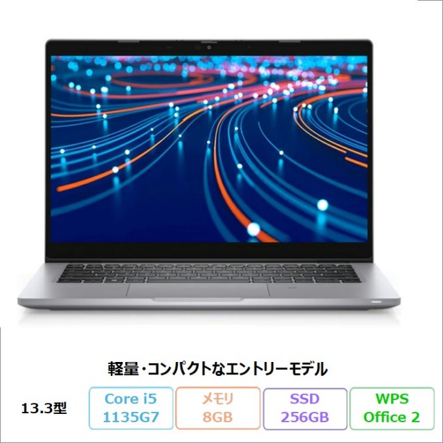 Dell Latitude 5320 ノートパソコン P138G001 Windows11 Pro Office付き Core i5-1135G7 メモリ8GB SSD256GB 13.3インチ リファビッシュBランク