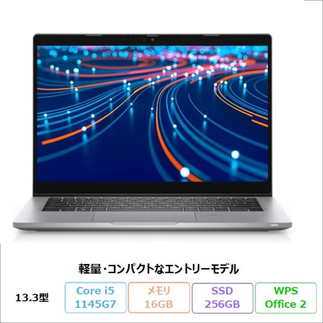Dell Latitude 5320 ノートパソコン P138G001 Windows11 Pro Office