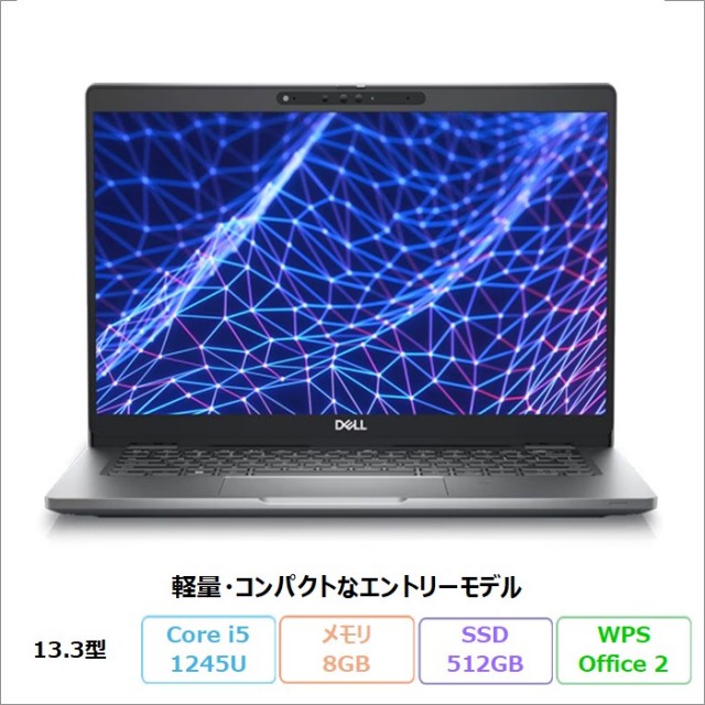 Dell Latitude 5330 ノートパソコン P138G002 Windows11 Pro Office