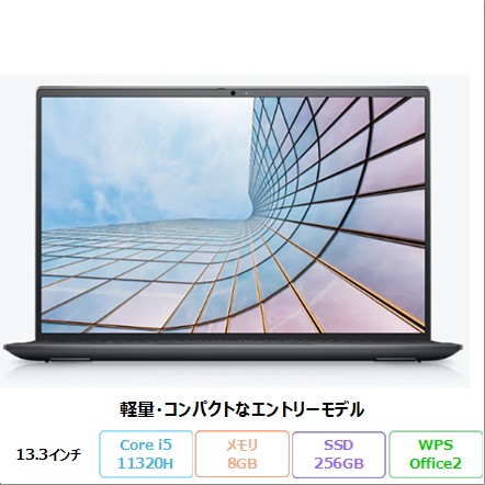 DELL VOSTRO 13 5310 ノート P145G001 Windows10 Pro Office付き Core i5 11320H メモリ8GB SSD256GB 13.3インチ リファビッシュCランク