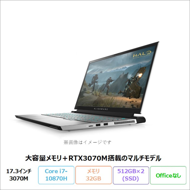 Dell ALIENWARE P45E002 ノートパソコン P45E002 Win10Home Core i7 10870H 32GB SSD512GB×2 17.3インチ リファビッシュBランク